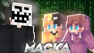 короткометражный фильм &bdquo;МАСКА