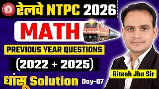 रेलवे NTPC 2026 | Math | Day-07 | PYQ's | 2022-25 | Best Tricky Solution | Latest Pattern #ntpc2026
