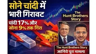 SILVER & GOLD CRASH ALERT || HUNT BROTHERS STORY || HISTORIC TRENDS LAST 65 YEARS || FUTURE PREDICTN