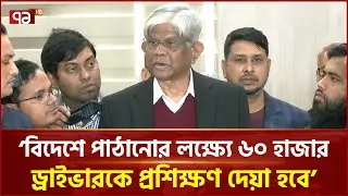 পে স্কেল নিয়ে নতুন যে তথ্য দিলেন অর্থ উপদেষ্টা | Financial Advisor | Ekattor TV