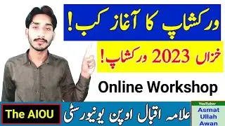 AIOU Workshop Autumn 2023 Starting | AIOU Online Workshop 2023-24 | AIOU Workshop | AIOU | The AIOU