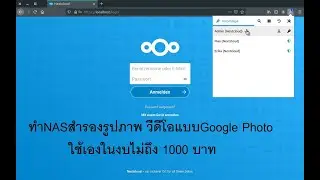 จับกล่อง AIS Playbox V2 ทำ Nas เก็บรูป วีดีโอแบบ Google Photo ในราคาไม่ถึง 1000 บาท