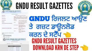 Gndu result gazette | Gndu result gazette download krn de step | Gndu result | Gndu gazette list