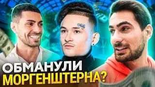 КАК ЯНИС открыл ресторан с МОРГЕНШТЕРНОМ ? Куда ушёл 1 млн долларов ? Реакция родителей на ресторан.