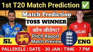 Srilanka vs England 1st T20 Match Prediction | SL vs ENG Pitch Report | Srilanka vs England