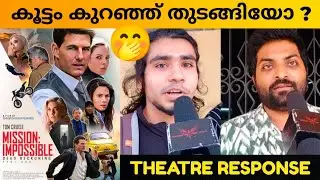 MISSION IMPOSSIBLE : DEAD RECKONING - PART ONE MOVIE REVIEW / Kerala Theatre Response / Tom Cruise