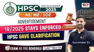 HPSC AE/ME/SDE Exam as per schedule, stay may be revoked soon