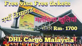 मलेसिया खुलयाे# Cargomalaysia#Newdemands#cargocompany#electronicscompany#malaysia #demands#workers