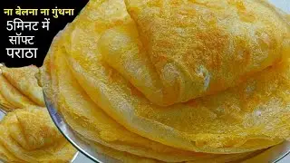 गारंटी है एक खाकर रुक नहीं पाओगे,कहोगे पहले क्यों नहीं बताया |Oil Free | High Protein Rich |