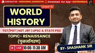 Demo- World History | Renaissance (पुनर्जागरण) | Shashank sir | Histropedia | Indian History