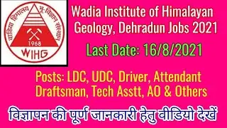 Wadia Institute of Himalayan Geology, Dehradun UK Recruitment 2021 l Apply WIHG Online Vacancy