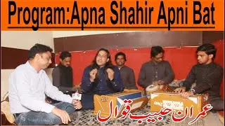 Special Interview Imran Habib Qawal ( Rahwali) || Apna Shahir Apni Bat || City55