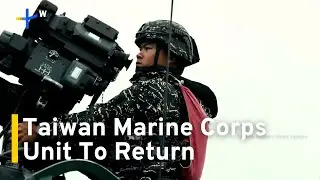 Disbanded Taiwan Marine Corps Brigade To Reform for Coastal Defense｜TaiwanPlus News