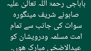 عید مبارک،eid Mubarak,for you,DARVIS TV,SO TV, NAQASH BANDIA, SARWARDEYA, QADREYA,DARVISH BABA GEE