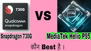 Snapdragon 730G против MediaTek Helio P95 | Сравнение процессоров 730G и P95, какой процессор лучше, подробности