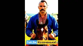 Гей, Ви, Козаченьки l Український #folkmusic #FolkRock #Ukrainianfolk #ukrainianmetal #folksong