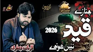 Imam Musa Kazim Noha 2026 | Zawar Qurban Jafri | Moosa Kazim Ka Maqtal | Nohay 2026 / 1447