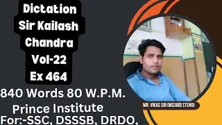 Vol-22|| Ex-464|| Sir Kailash Chandra|| Prince institute panipat
