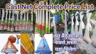 cast net wholesale market | all types of fishing cast net available | #west bengal wholesale market