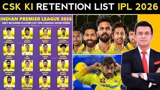 IPL 2026 : CSK  Retention & release list | Ms dhoni last season 