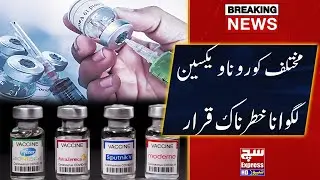 Coronavirus different vaccine dangerous for humans | world health organization | SuchExpress News