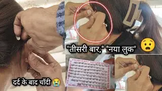 🚨Rahi Ne Kaan Silwaya तीसरी बार! 😭 | New Silver Jewelry & Traditional Look | Village Vlog✨