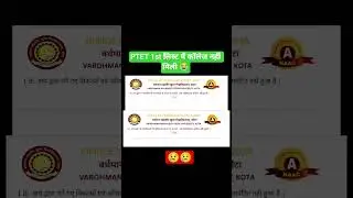PTET 1st List में कॉलेज नही मिली😭 | Ptet cut off 2025 | Rajasthan Ptet College Allotment Result 2025
