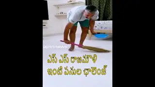 SS Rajamouli House Cleaning Challenge||RRR||Director Rajamouli||Bhahubali||Ramcharan||Jr.Ntr||Ranvir