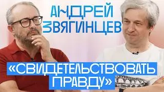 Андрей Звягинцев о «Минотавре»: большое интервью Антону Долину и эксклюзивные фото со съемок