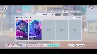 Project sekai 4* cards trend being a broken @$$ at level 180 💀💀💀💀