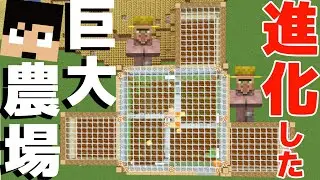 【カズクラ2020】巨大農場に進化しました！ マイクラ実況 PART139
