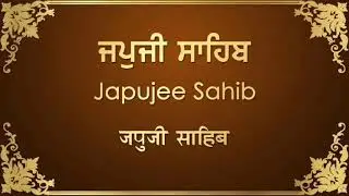 japji sahib pauri 1 -2 (ਜਪੁਜੀ ਸਾਹਿਬ 1 -2 ਪੌੜੀਆਂ )
