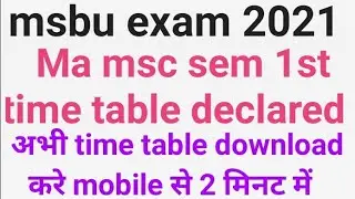 msbu exam date 2021 | msbu ma msc semester 1st time table 2021 | brij university ma msc  semester 1