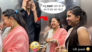 Babu, please give me ₹500, I have a head injury 😂 || ( comedy lift prank 🤪 ) || Squad Prank ||