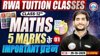 Class 12 Maths Important Questions | 5 Marks Question in Maths Class 12 | Maths By Amit Sir