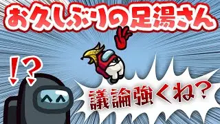 【AmongUs】この人久しぶりなのに上手すぎない？ｗｗｗ【激戦動画#264】
