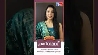 Padmam Jewellery from CMR Store Opening at Srikakulam | #4thtvnews #telugunews #latestnews