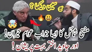 Kiya ya seen dekha ? 😱🔥🥵 Mufti Shamail nadvi Vs Javed Akhtar