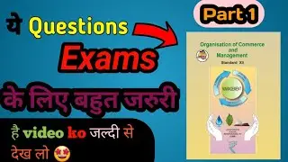 O.C.M Important Questions Bank | Class 12th/commerce | Most Important Questions For Exams |#hscboard