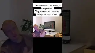#мем #рекомендации #школа #студенты