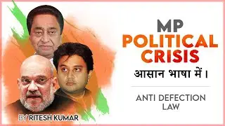 Madhya Pradesh Political Crisis in hindi|Anti Defection Law in MP|MP Political Crisis 2020 in hindi