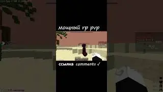 ✔Текстуры для пвп в майнкрафте 2023 1.8+ #shorts #minecraft #texturepack #pvp
