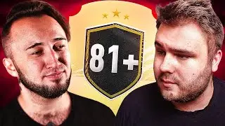 СОСТАВ ИЗ ПАКОВ 81+ x PANDAFX | FIFA 21