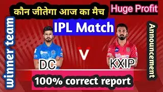 IPl 2020 match no 38 kxip vs dc prediction | aaj kon jeetega | kxip vs dc winner