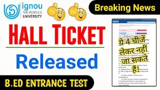 {Breaking News} IGNOU Released Entrance Test Hall Ticket 2021 For B.ed, OPENMAT & Post Basic Nursing