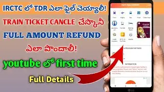 How to file TDR in irctc and get full refund all details|How to CANCLE train ticket in irctc| #irctc