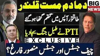 PTI Protest Call today & Shahbaz Sharif VS Chief Justice Qazi Faez Isa | Justice Mansoor |Army Chief