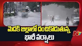 Non-Stop Rain in Medak &ndash; Roads Flooded, Traffic Disrupted | NTV Telugu