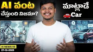 AI NEWS Episode 05 || Latest AI News Telugu | AI Browser War 🔥 Kitchen లో AI Chef 😱 | Weekly News