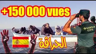 Ma situation dans mon pays un film de Bedjad Benmoussa فيلم الحراڨة (هاذي  حالتي في بلادي )